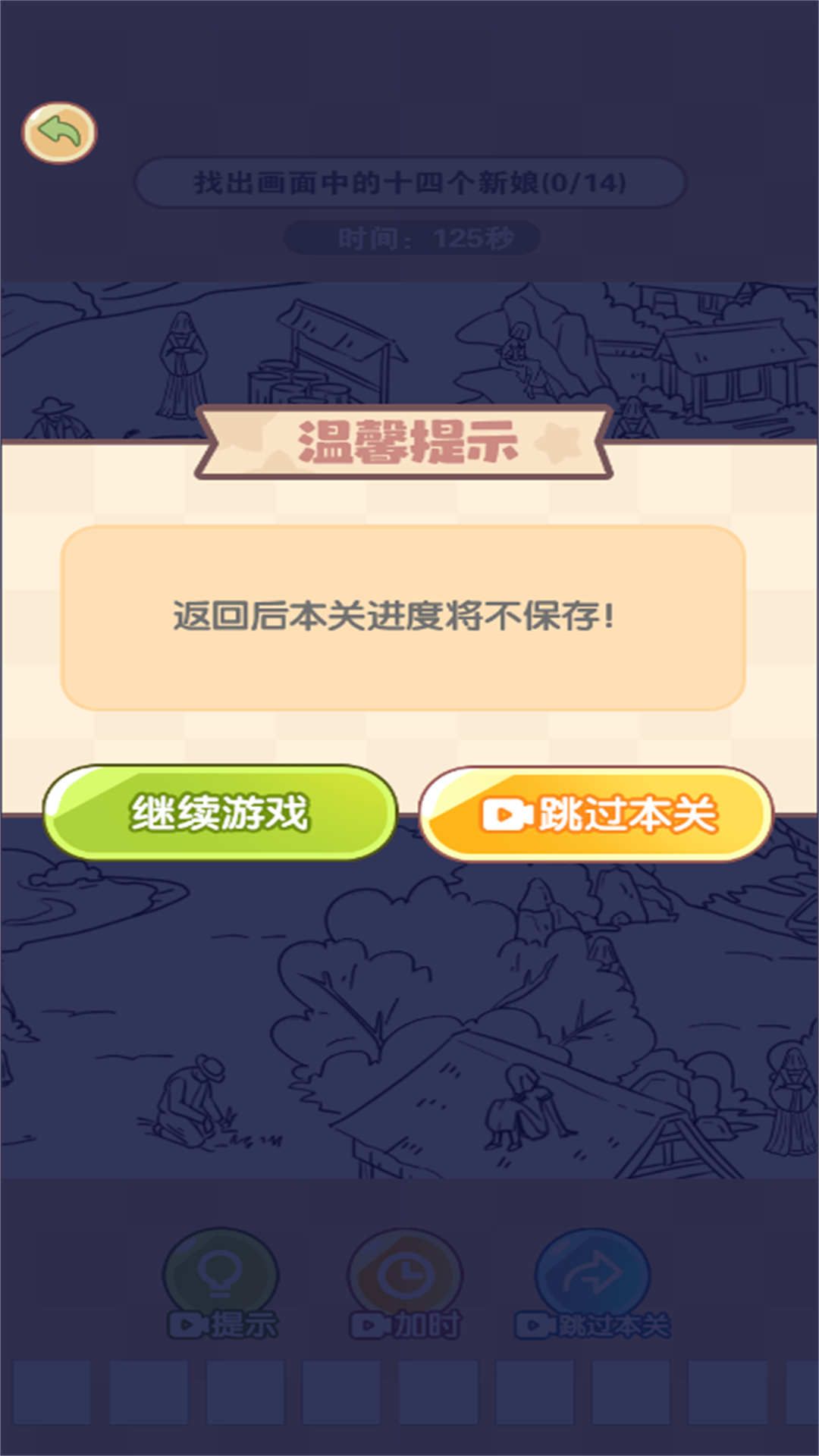 烧脑找茬挑战最新安卓版图2:zcc