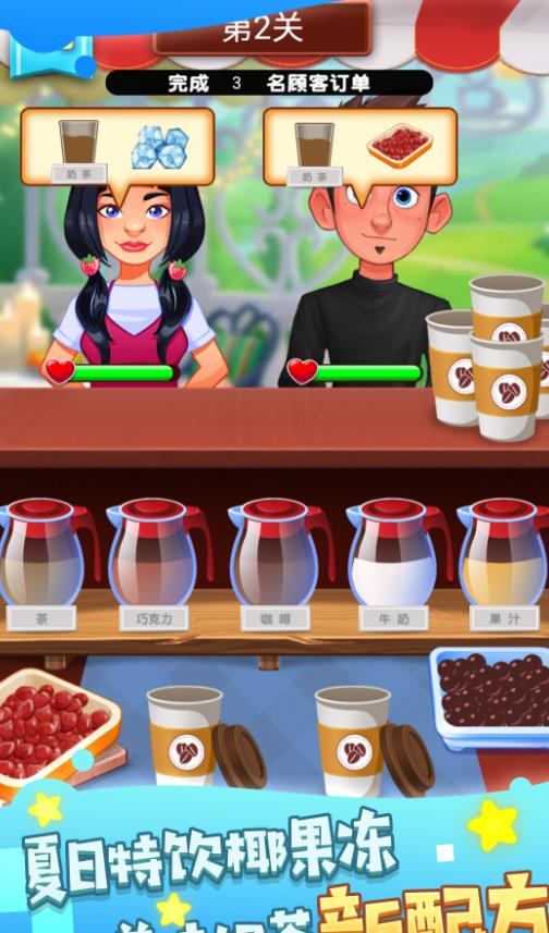 舌尖上的甜品大师官方最新版图3:zcc