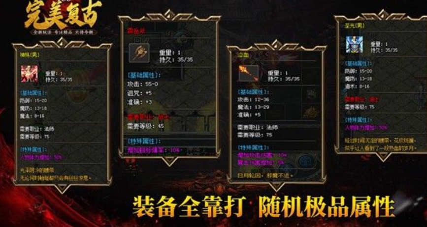 完美复古最新版下载图3:lq