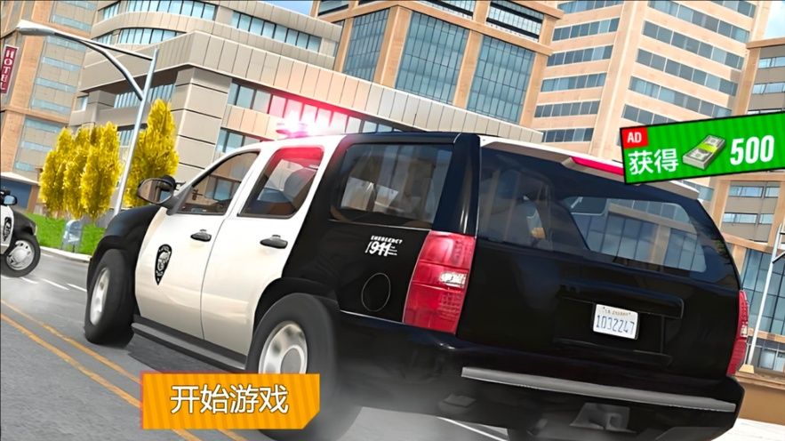 巡警日常模拟安卓手机版图2:zcc