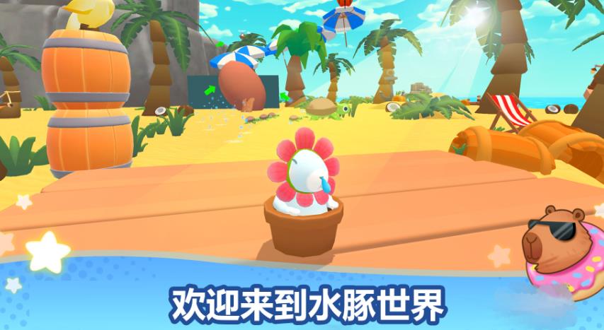 伙伴跑酷官方最新版图片1
