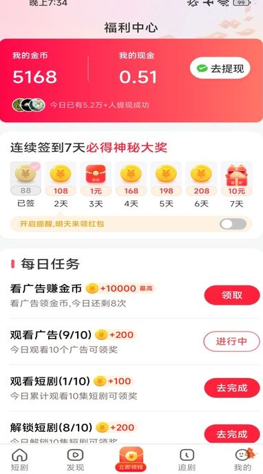 青柠乐看短剧免费版下载图2:yc