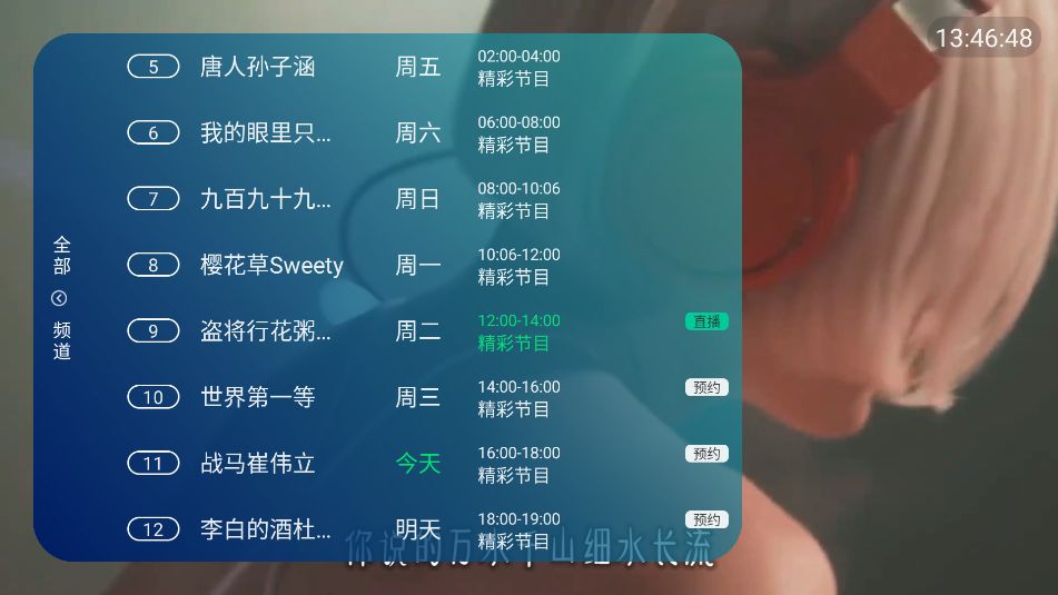 澜露TVapp下载图3:yc