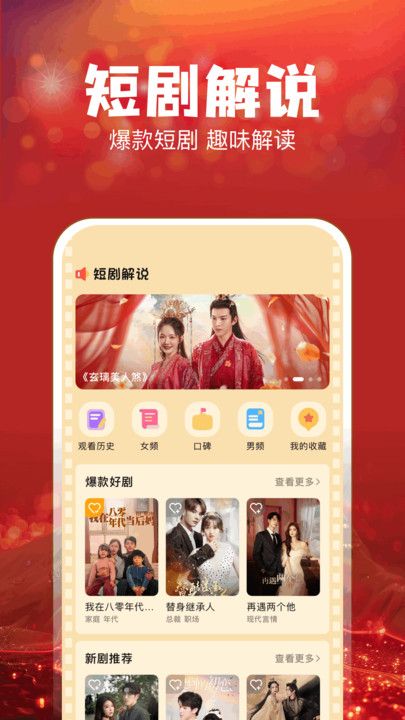 叮当短剧红包版下载图1:yc