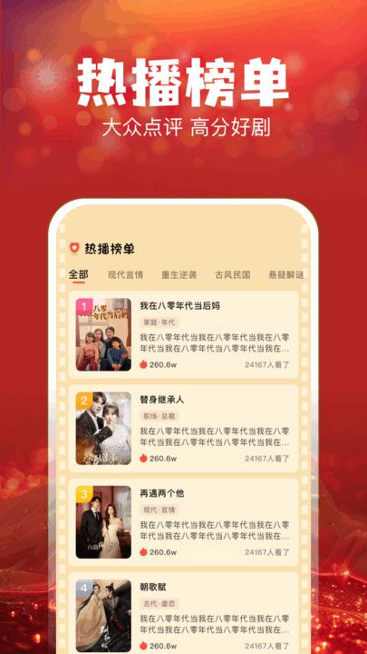 叮当短剧红包版下载图2:yc