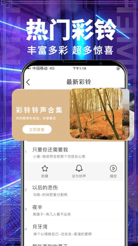茄子视频彩铃手机版下载图1:yc