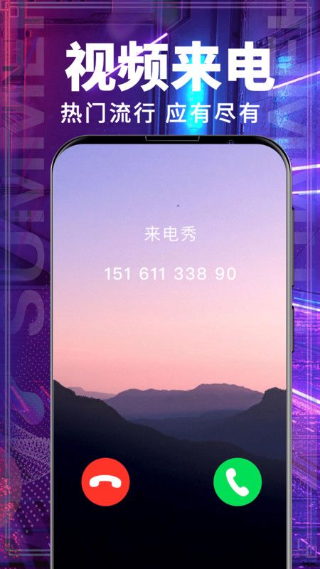 茄子视频彩铃手机版下载图2:yc