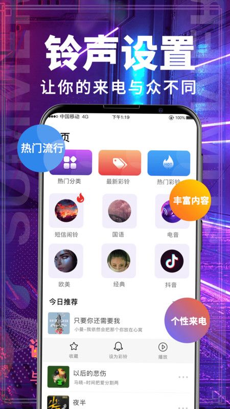 茄子视频彩铃手机版下载图片1