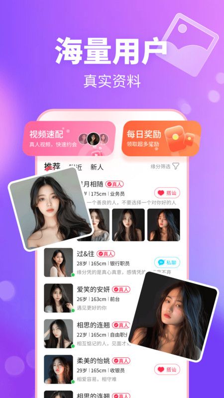 附近畅聊官方下载图1:yc