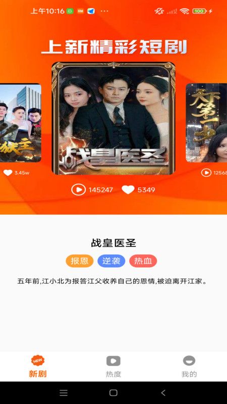 麦芒免费短剧最新版下载图2:yc