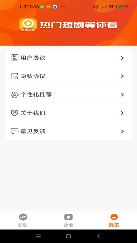 麦芒免费短剧最新版下载图3:yc