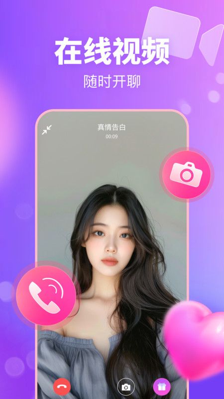 附近畅聊官方下载图2:yc