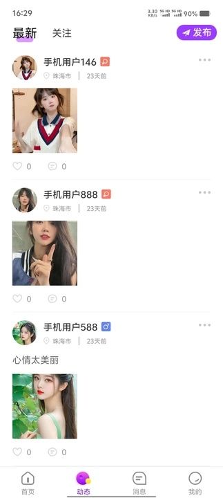 神马趣聊最新版下载图2:yc