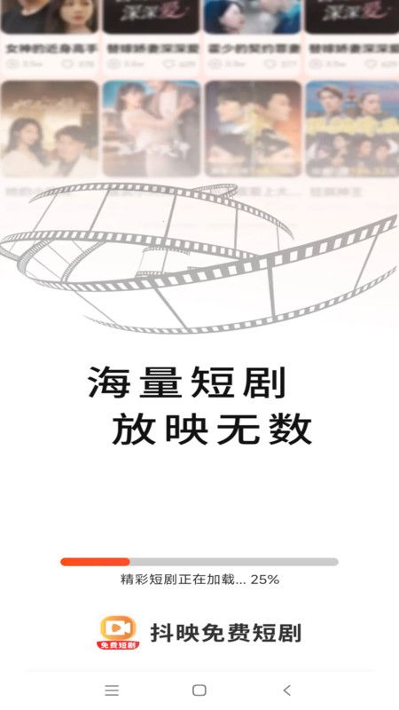 抖映免费短剧软件下载图2:yc