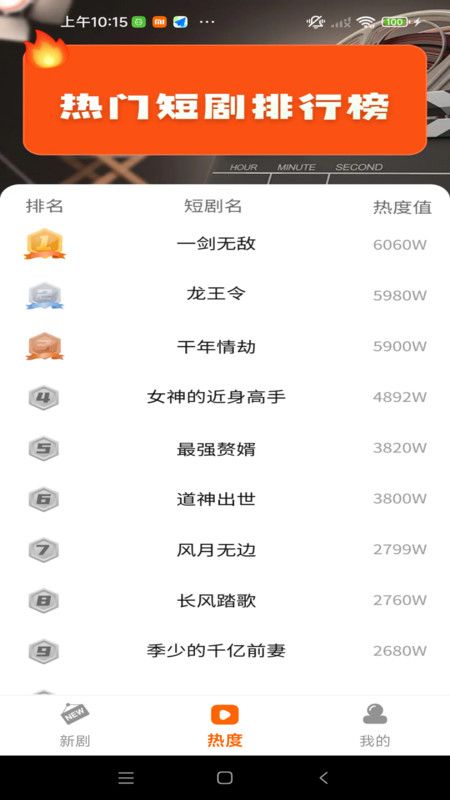抖映免费短剧软件下载图3:yc