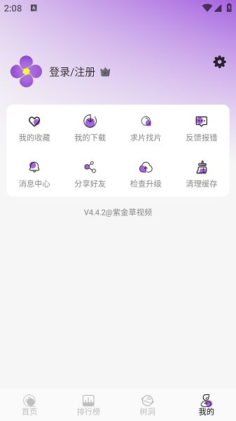 紫金草视频2025下载图1:APP_Library