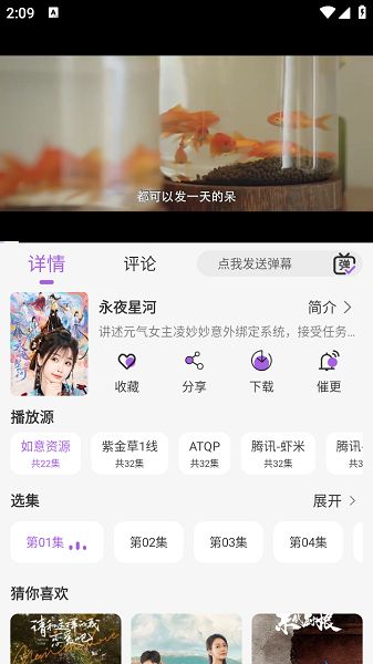 紫金草视频2025下载图2:APP_Library