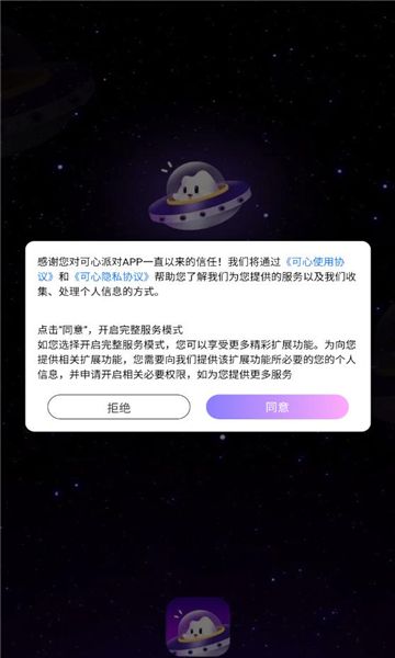 可心派对手机版下载图2:yc