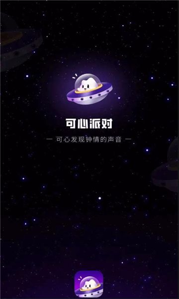 可心派对手机版下载图片1