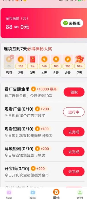 视界闪剪免费版下载图2:yc
