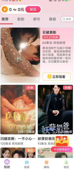 视界闪剪免费版下载图片1