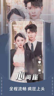免费短剧嗨番官方下载图2:yc