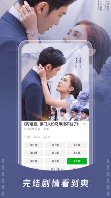 免费短剧嗨番官方下载图3:yc