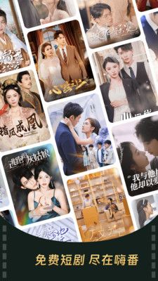 免费短剧嗨番官方下载图片1