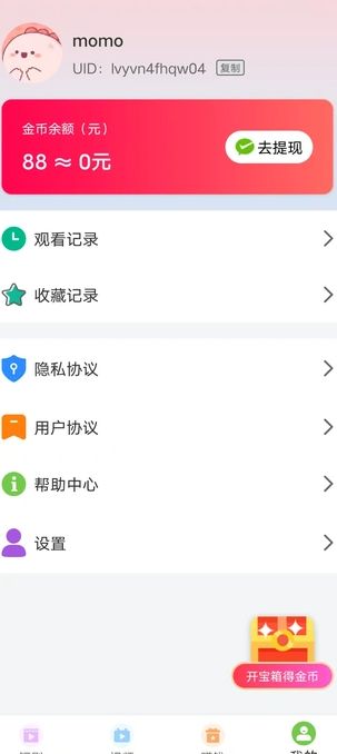 视界闪剪免费版下载图1:yc