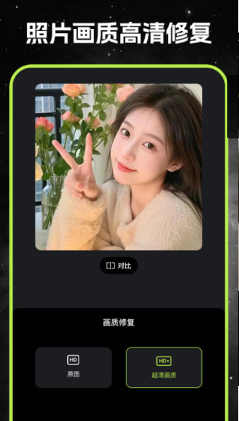 live实况秀相机手机版下载图1:yc