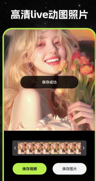 live实况秀相机手机版下载图3:yc