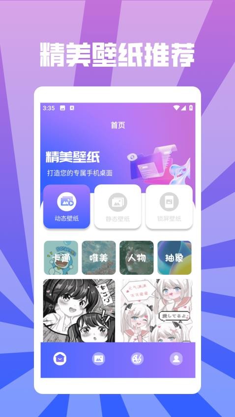 Sketchbooks壁纸app图1