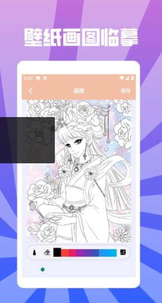 Sketchbooks壁纸app图2