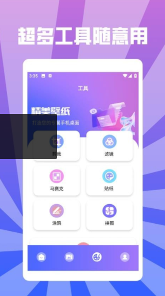 Sketchbooks壁纸app图3