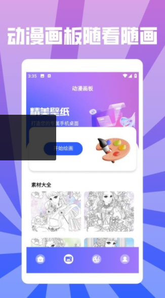 Sketchbooks壁纸手机版下载图片1