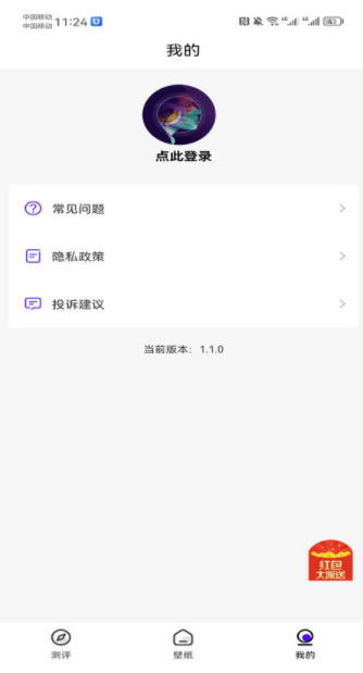 暴富壁纸最新版下载图1:yc