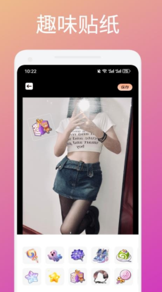 蜜瓜贴纸软件下载图1:yc