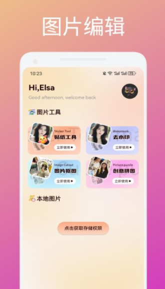 蜜瓜贴纸软件下载图2:yc