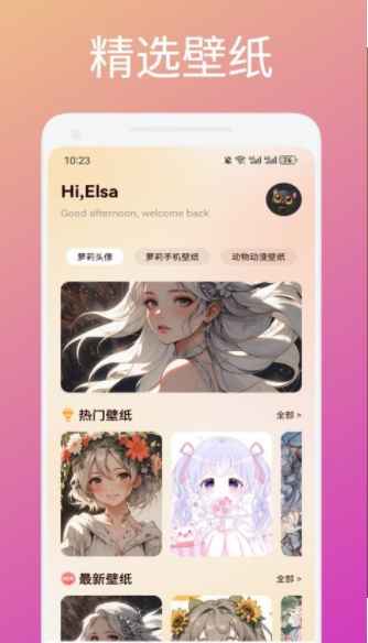 蜜瓜贴纸软件下载图片1