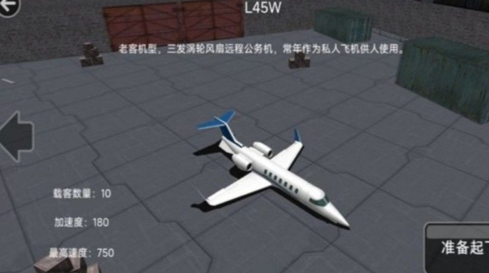 三维飞行之战官方版下载图1:lq