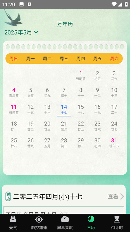 天气实时预警管家手机版下载图2:yc