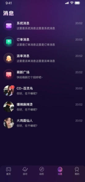 橙橙语音免费版下载图3:yc