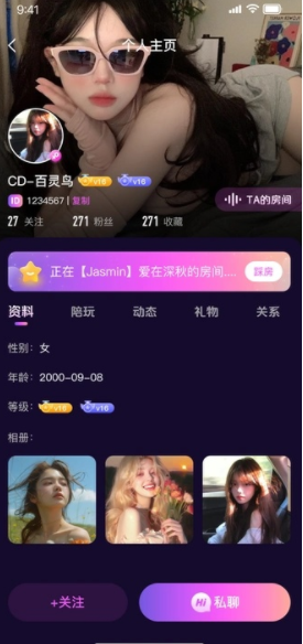 橙橙语音免费版下载图片1