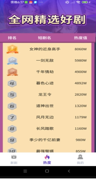 免费热门电视剧最新版下载图片1