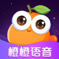 橙橙语音