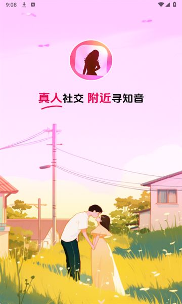 附近寻知音最新版下载图3:yc