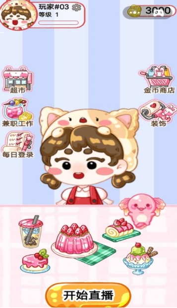 干饭吃播模拟器最新版下载图2:lq