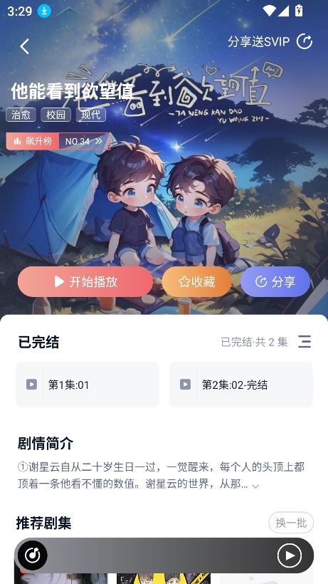 耽听FM最新版下载安装图片1