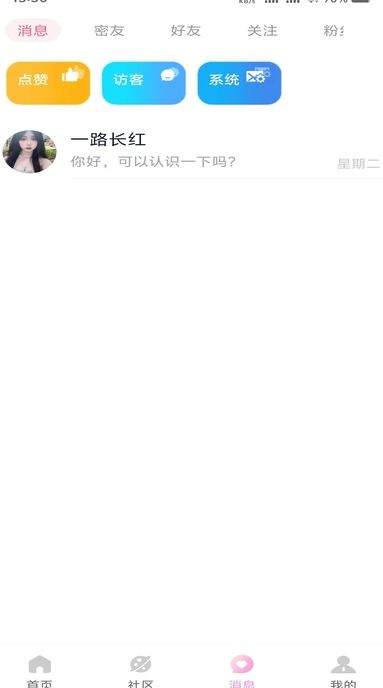 纤手交友下载图1:yc