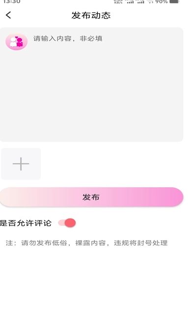 纤手交友下载图2:yc